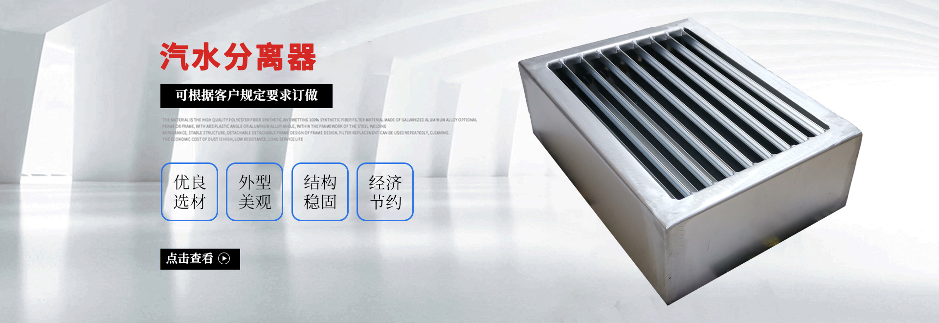 汽水分離器